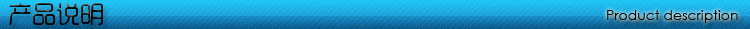 產(chǎn)品說明